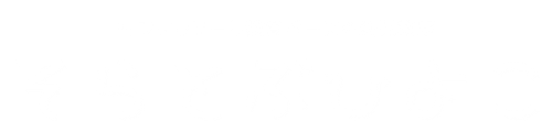 モンテッソーリ教育ベースの幼児教室　そらとぶひよこ